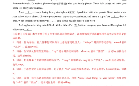 Unit2课时4SectionB（1a-1e）（分层作业）（解析版）_最新人教版英语八年级上册_新版_初中英语8上新更新第二套可选择_02课件+配套练习_Unit2课时4SectionB（1a-1e）（分层作业）