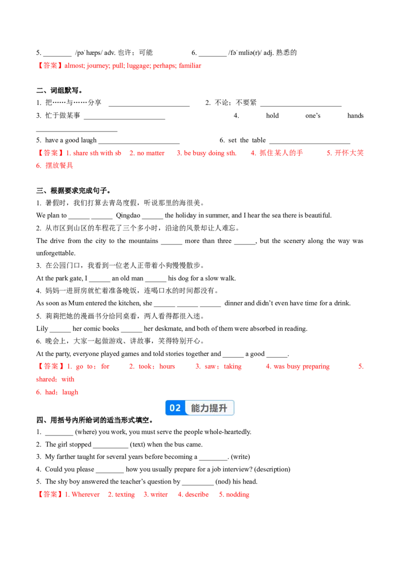 Unit2课时4SectionB（1a-1e）（分层作业）（解析版）_最新人教版英语八年级上册_新版_初中英语8上新更新第二套可选择_02课件+配套练习_Unit2课时4SectionB（1a-1e）（分层作业）