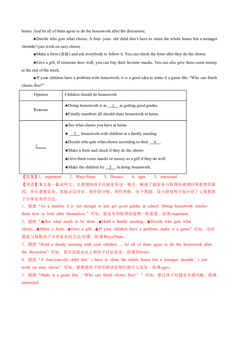 Unit2课时4SectionB（1a-1e）（分层作业）（解析版）_最新人教版英语八年级上册_新版_初中英语8上新更新第二套可选择_02课件+配套练习_Unit2课时4SectionB（1a-1e）（分层作业）