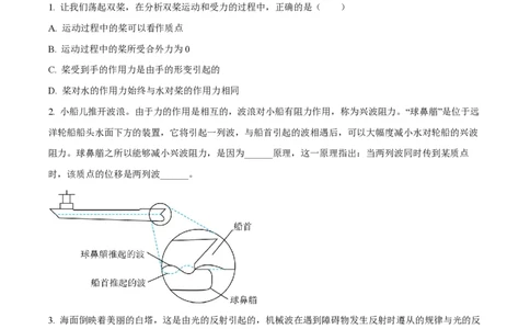精品解析：上海市某校2023-2024学年高二上学期摸底考试物理试题（原卷版）_0122026上海中考一模二模真题试卷_2026年上海一模_上海1500初中高中试卷_高中_高二_上学期_1：月考