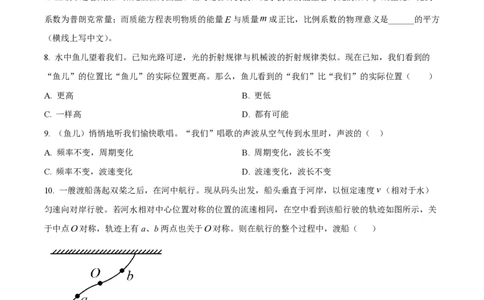 精品解析：上海市某校2023-2024学年高二上学期摸底考试物理试题（原卷版）_0122026上海中考一模二模真题试卷_2026年上海一模_上海1500初中高中试卷_高中_高二_上学期_1：月考