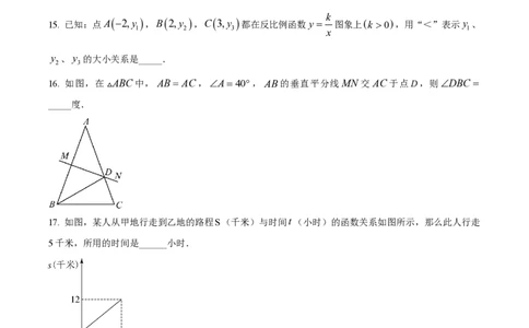 精品解析：上海市杨浦区2022-2023学年八年级上学期期末数学试题（原卷版）_0122026上海中考一模二模真题试卷_2026年上海一模_上海1500初中高中试卷_初中_八年级_上学期_3：期末
