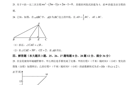 精品解析：上海市杨浦区2022-2023学年八年级上学期期末数学试题（原卷版）_0122026上海中考一模二模真题试卷_2026年上海一模_上海1500初中高中试卷_初中_八年级_上学期_3：期末