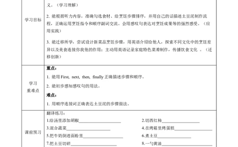 Unit5课时1SectionA（1a-1d）（导学案）英语人教版2024八年级上册_最新人教版英语八年级上册_新版_初中英语8上新更新第二套可选择_01课件+教案+导学案+分层作业_3导学案