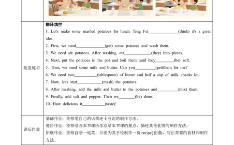 Unit5课时1SectionA（1a-1d）（导学案）英语人教版2024八年级上册_最新人教版英语八年级上册_新版_初中英语8上新更新第二套可选择_01课件+教案+导学案+分层作业_3导学案