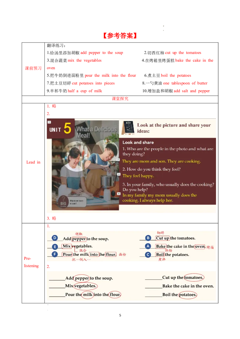 Unit5课时1SectionA（1a-1d）（导学案）英语人教版2024八年级上册_最新人教版英语八年级上册_新版_初中英语8上新更新第二套可选择_01课件+教案+导学案+分层作业_3导学案