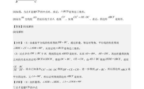 专题09解答题第23题（几何证明）（16区）（解析版）_0122026上海中考一模二模真题试卷_2025-2012年_2.上海中考数学一模二模（12-24）_二模_2023年上海市中考数学二模试卷（16区）