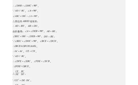 专题09解答题第23题（几何证明）（16区）（解析版）_0122026上海中考一模二模真题试卷_2025-2012年_2.上海中考数学一模二模（12-24）_二模_2023年上海市中考数学二模试卷（16区）