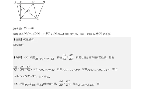 专题09解答题第23题（几何证明）（16区）（解析版）_0122026上海中考一模二模真题试卷_2025-2012年_2.上海中考数学一模二模（12-24）_二模_2023年上海市中考数学二模试卷（16区）