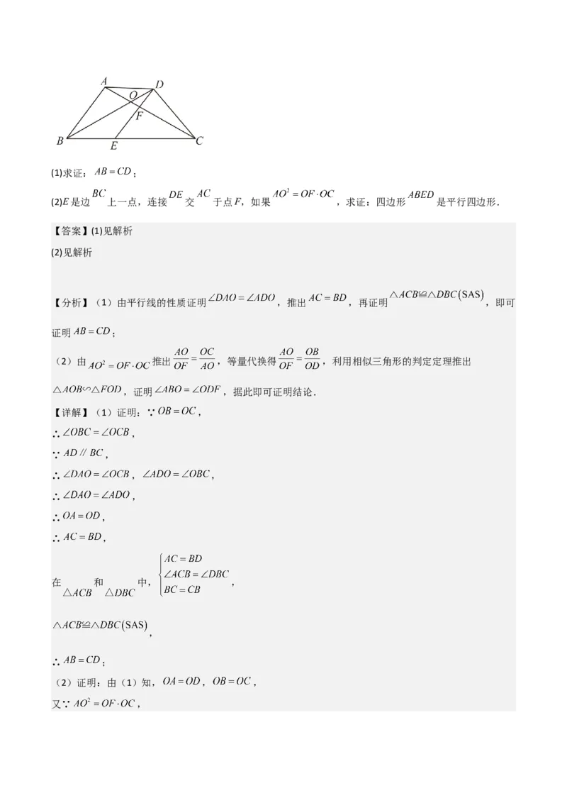 专题09解答题第23题（几何证明）（16区）（解析版）_0122026上海中考一模二模真题试卷_2025-2012年_2.上海中考数学一模二模（12-24）_二模_2023年上海市中考数学二模试卷（16区）