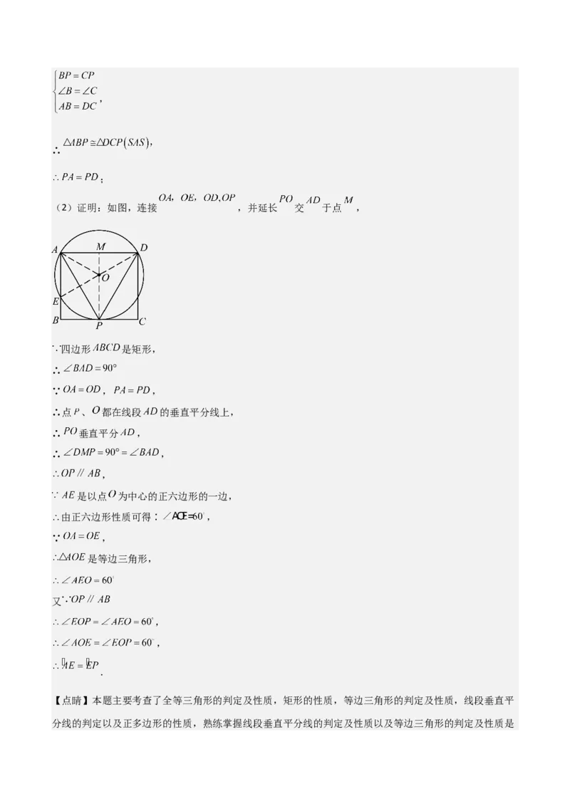 专题09解答题第23题（几何证明）（16区）（解析版）_0122026上海中考一模二模真题试卷_2025-2012年_2.上海中考数学一模二模（12-24）_二模_2023年上海市中考数学二模试卷（16区）