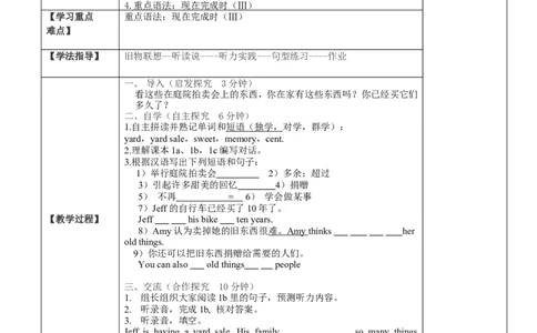 人教版八年级英语下册名校精品导学案Unit9_4_人教版英语八年级下册_2026春人教版英语八年级下册资料_人教八下（旧版）_05.英语8下-导学案
