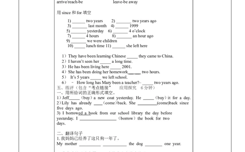 人教版八年级英语下册名校精品导学案Unit9_4_人教版英语八年级下册_2026春人教版英语八年级下册资料_人教八下（旧版）_05.英语8下-导学案