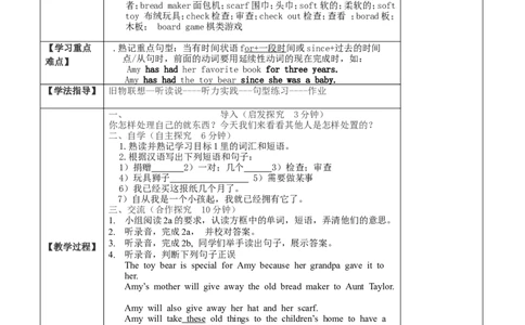 人教版八年级英语下册名校精品导学案Unit9_4_人教版英语八年级下册_2026春人教版英语八年级下册资料_人教八下（旧版）_05.英语8下-导学案