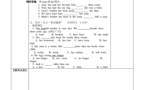 人教版八年级英语下册名校精品导学案Unit9_4_人教版英语八年级下册_2026春人教版英语八年级下册资料_人教八下（旧版）_05.英语8下-导学案