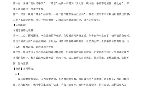 精品解析：2024年上海市长宁区中考二模语文试题（解析版）_0122026上海中考一模二模真题试卷_2025-2012年_1.上海中考语文一模二模（14-24）_二模_2024年上海市中考语文二模试卷（16区）