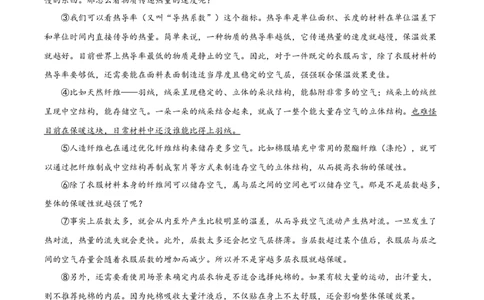 精品解析：2024年上海市长宁区中考二模语文试题（解析版）_0122026上海中考一模二模真题试卷_2025-2012年_1.上海中考语文一模二模（14-24）_二模_2024年上海市中考语文二模试卷（16区）