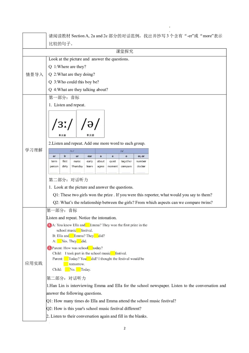 Unit3课时2SectionA（Pronunciation&2a-2e）（导学案）英语人教版2024八年级上册_最新人教版英语八年级上册_新版_初中英语8上新更新第二套可选择_01课件+教案+导学案+分层作业_3导学案