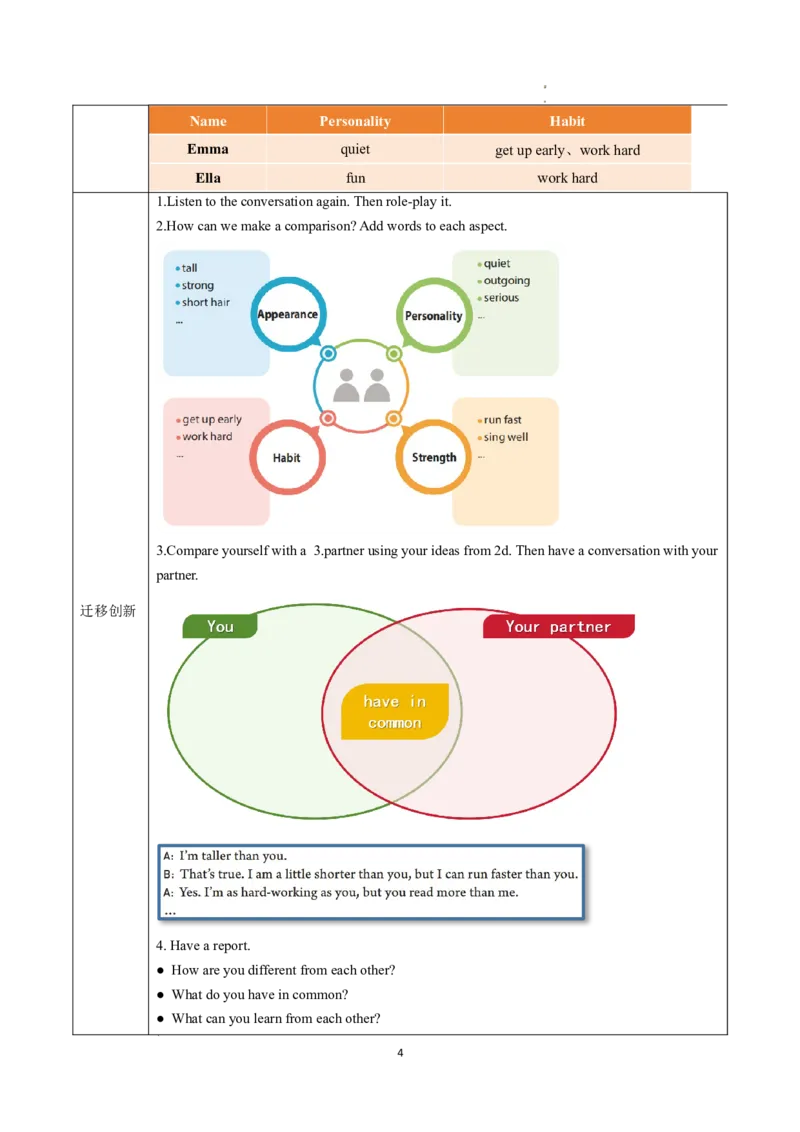 Unit3课时2SectionA（Pronunciation&2a-2e）（导学案）英语人教版2024八年级上册_最新人教版英语八年级上册_新版_初中英语8上新更新第二套可选择_01课件+教案+导学案+分层作业_3导学案