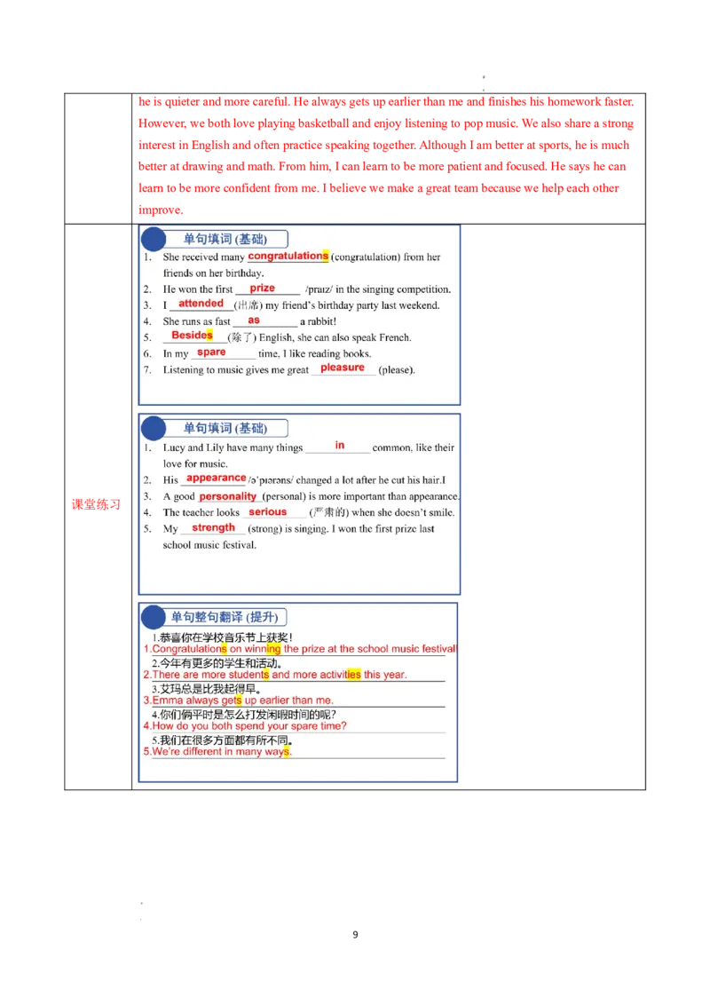 Unit3课时2SectionA（Pronunciation&2a-2e）（导学案）英语人教版2024八年级上册_最新人教版英语八年级上册_新版_初中英语8上新更新第二套可选择_01课件+教案+导学案+分层作业_3导学案