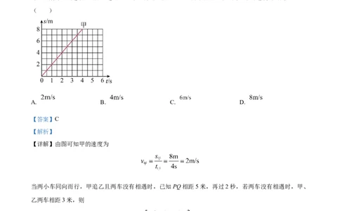 精品解析：2024年上海市黄浦区中考二模物理试题（解析版）_0122026上海中考一模二模真题试卷_2025-2012年_4.上海中考物理一模二模（14-24）_二模