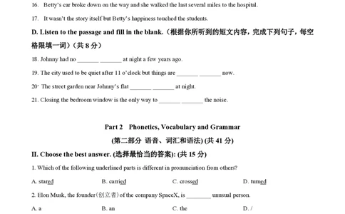精品解析：上海市浦东新区2023-2024学年八年级上学期期中考试英语试题（原卷版）_0122026上海中考一模二模真题试卷_2026年上海一模_上海1500初中高中试卷_初中_八年级_上学期_2：期中