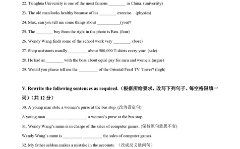 精品解析：上海市浦东新区2023-2024学年八年级上学期期中考试英语试题（原卷版）_0122026上海中考一模二模真题试卷_2026年上海一模_上海1500初中高中试卷_初中_八年级_上学期_2：期中
