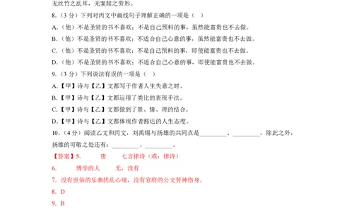 语文-2023-2024学年八年级语文上学期开学摸底考试卷（上海）（解析版）_0122026上海中考一模二模真题试卷_2026年上海一模_上海1500初中高中试卷_初中_八年级_上学期_1：月考