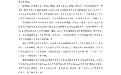 语文-2023-2024学年八年级语文上学期开学摸底考试卷（上海）（解析版）_0122026上海中考一模二模真题试卷_2026年上海一模_上海1500初中高中试卷_初中_八年级_上学期_1：月考