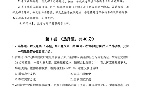 安徽省安庆市2024-2025学年第一学期期末统考高一历史试题及答案高一历史试题_2025年02月试卷_0215安徽省安庆市2024-2025学年高一上学期1月期末考试