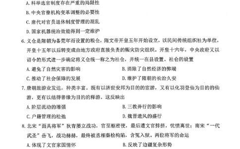 安徽省安庆市2024-2025学年第一学期期末统考高一历史试题及答案高一历史试题_2025年02月试卷_0215安徽省安庆市2024-2025学年高一上学期1月期末考试