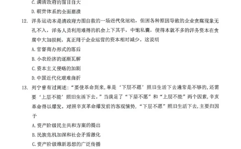 安徽省安庆市2024-2025学年第一学期期末统考高一历史试题及答案高一历史试题_2025年02月试卷_0215安徽省安庆市2024-2025学年高一上学期1月期末考试