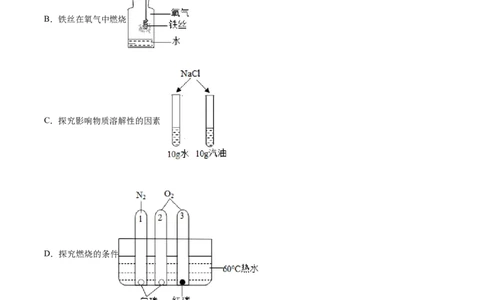 专题07简答题溶液题、压轴题（解析版）_0122026上海中考一模二模真题试卷_2025-2012年_5.上海中考化学一模二模（12-24）_一模_2023年上海市中考化学一模试卷（15区）