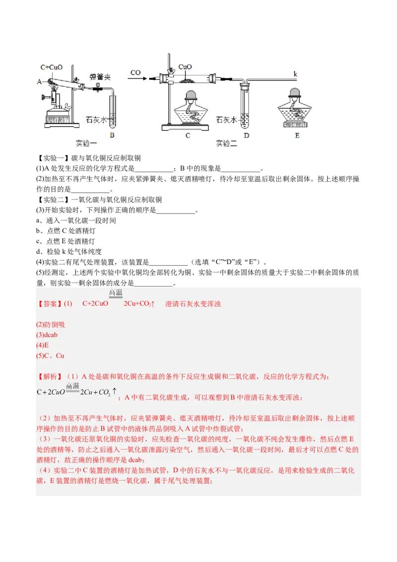 专题07简答题溶液题、压轴题（解析版）_0122026上海中考一模二模真题试卷_2025-2012年_5.上海中考化学一模二模（12-24）_一模_2023年上海市中考化学一模试卷（15区）