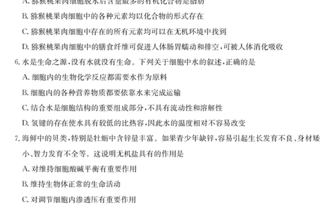 安徽省县中联盟2025-2026学年第一学期高一期中考试-生物_2025年11月高一试卷_251123安徽省县中联盟2025-2026学年第一学期高一期中考试（26-L-216A）（全）