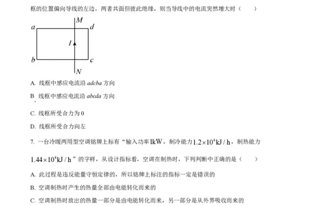 精品解析：上海市某校2022-2023学年高二下学期开学摸底考物理试题（原卷版）_0122026上海中考一模二模真题试卷_2026年上海一模_上海1500初中高中试卷_高中_高二_下学期_1：月考