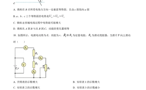 精品解析：上海市某校2022-2023学年高二下学期开学摸底考物理试题（原卷版）_0122026上海中考一模二模真题试卷_2026年上海一模_上海1500初中高中试卷_高中_高二_下学期_1：月考