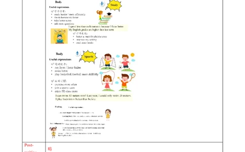 Unit3课时7SectionB(Project4a-4d)（导学案）_最新人教版英语八年级上册_新版_初中英语8上新更新第一套可选择_01.U1-U3.英语8上-教案+PPT课件+导学案+分层作业第1套_Unit3