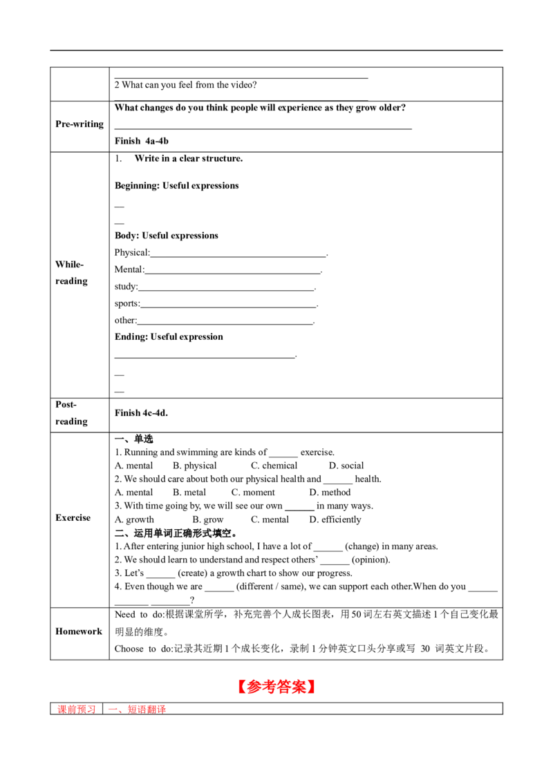 Unit3课时7SectionB(Project4a-4d)（导学案）_最新人教版英语八年级上册_新版_初中英语8上新更新第一套可选择_01.U1-U3.英语8上-教案+PPT课件+导学案+分层作业第1套_Unit3