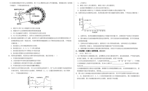 山东省夏津第一中学2025-2026学年高一上学期12月月考生物试题_2026年01月高一试卷_260101山东省德州市夏津第一中学2025-2026学年高一上学期12月月考（全）