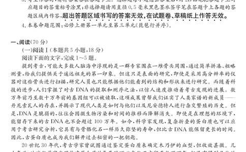 安徽省江淮名校2025-2026学年高一上学期阶段联考-语文_2025年11月高一试卷_251123安徽省江淮名校2025-2026学年高一上学期阶段联考（全）