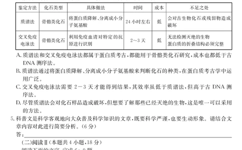 安徽省江淮名校2025-2026学年高一上学期阶段联考-语文_2025年11月高一试卷_251123安徽省江淮名校2025-2026学年高一上学期阶段联考（全）