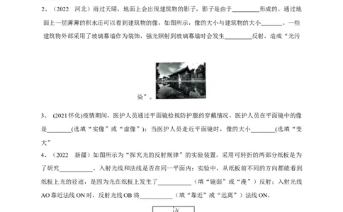 专题04平面镜成像规律及其应用攻略（原卷版）_8、物理总复习_8.中考物理总复习_2023年中考复习资料_专项复习