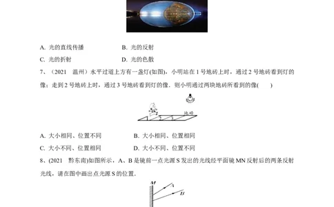 专题04平面镜成像规律及其应用攻略（原卷版）_8、物理总复习_8.中考物理总复习_2023年中考复习资料_专项复习
