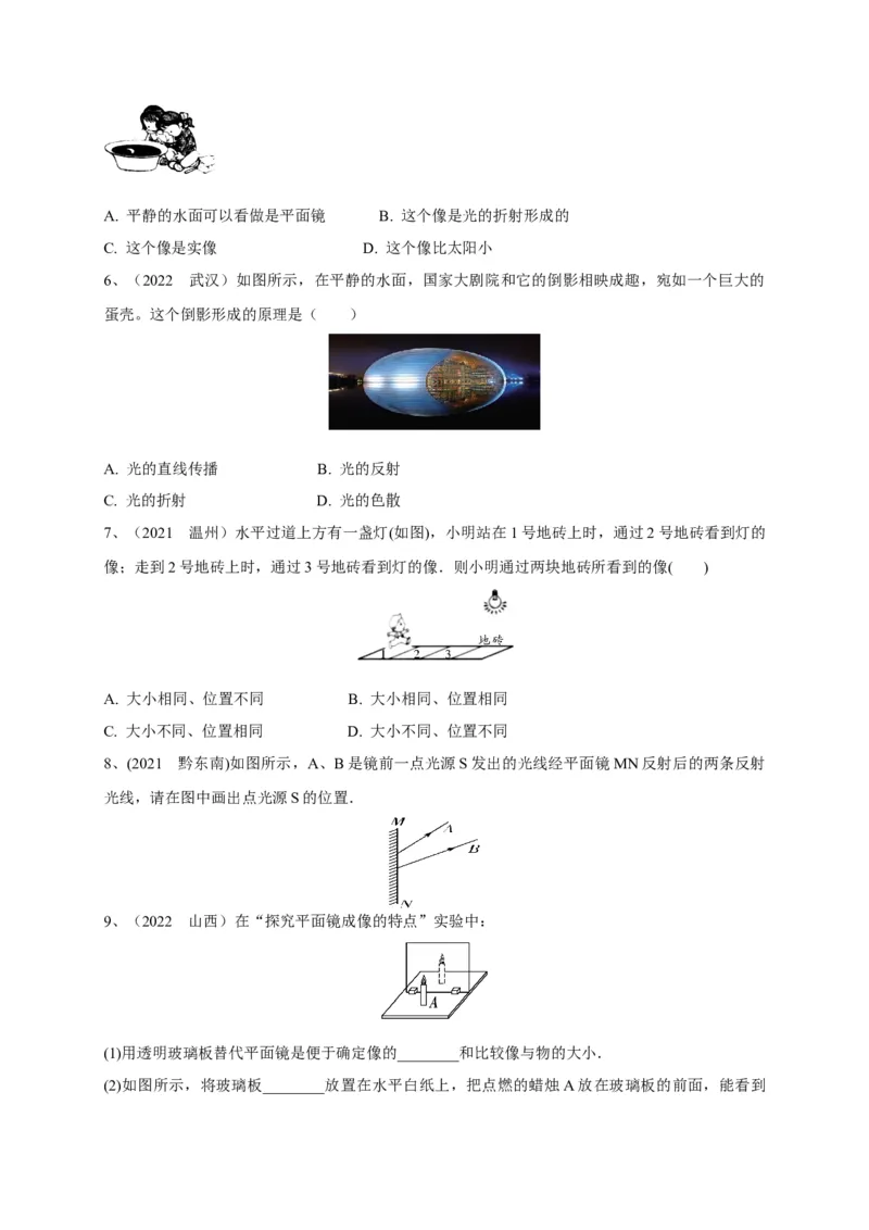 专题04平面镜成像规律及其应用攻略（原卷版）_8、物理总复习_8.中考物理总复习_2023年中考复习资料_专项复习
