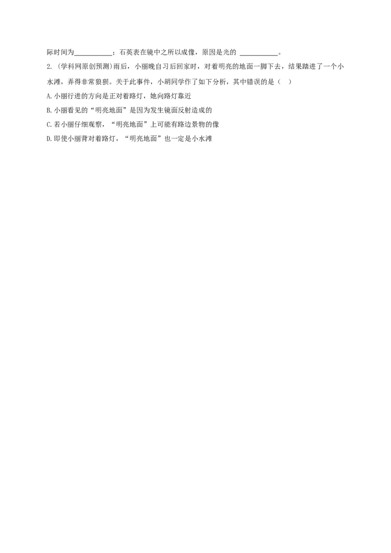 专题04平面镜成像规律及其应用攻略（原卷版）_8、物理总复习_8.中考物理总复习_2023年中考复习资料_专项复习