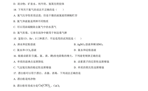 精品解析：上海市延安中学2022-2023学年高一上学期期末考试化学试题（原卷版）_0122026上海中考一模二模真题试卷_2026年上海一模_上海1500初中高中试卷_高中_高一_上学期_3：期末