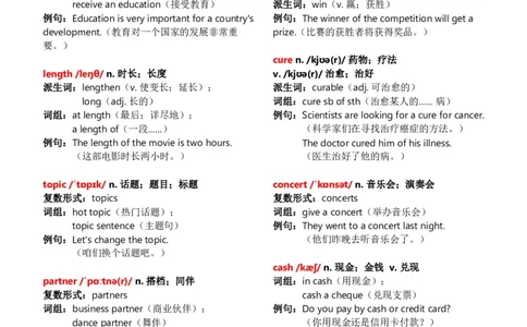 八上Unit7单词批注_加水印_最新人教版英语八年级上册_新版_初中英语8上新更新第三套可选择_07课堂笔记_单词批注
