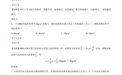 精品解析：上海市静安区风华中学南校2022-2023学年八年级下学期期中物理试题（解析版）_0122026上海中考一模二模真题试卷_2026年上海一模_上海1500初中高中试卷_初中_八年级_下学期