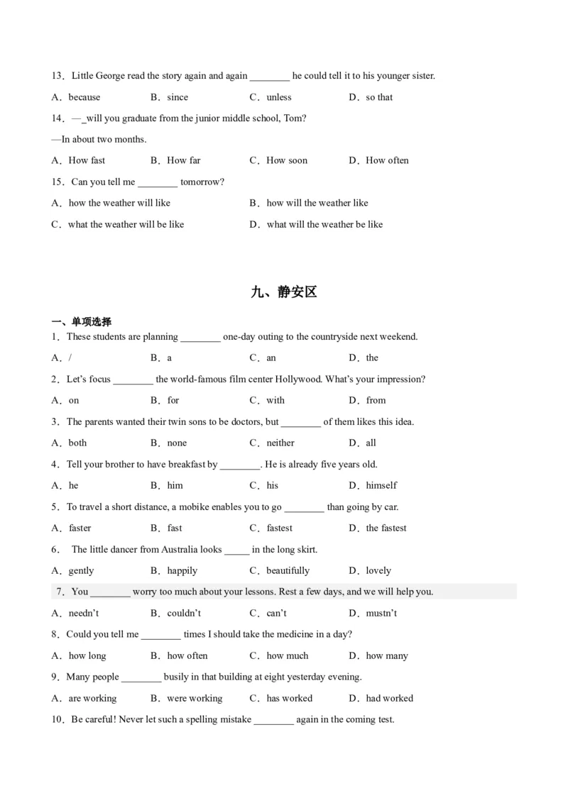 专题01单选题-学易金卷：2023年中考英语二模试题分项汇编（上海专用）（原卷版）_0122026上海中考一模二模真题试卷_2025-2012年_3.上海中考英语一模二模（12-24）_二模（12年无音频）